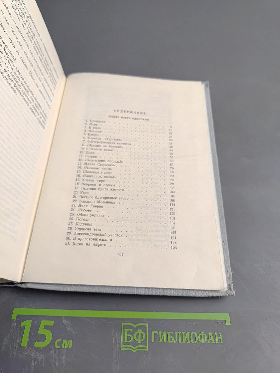 Волны Черного моря