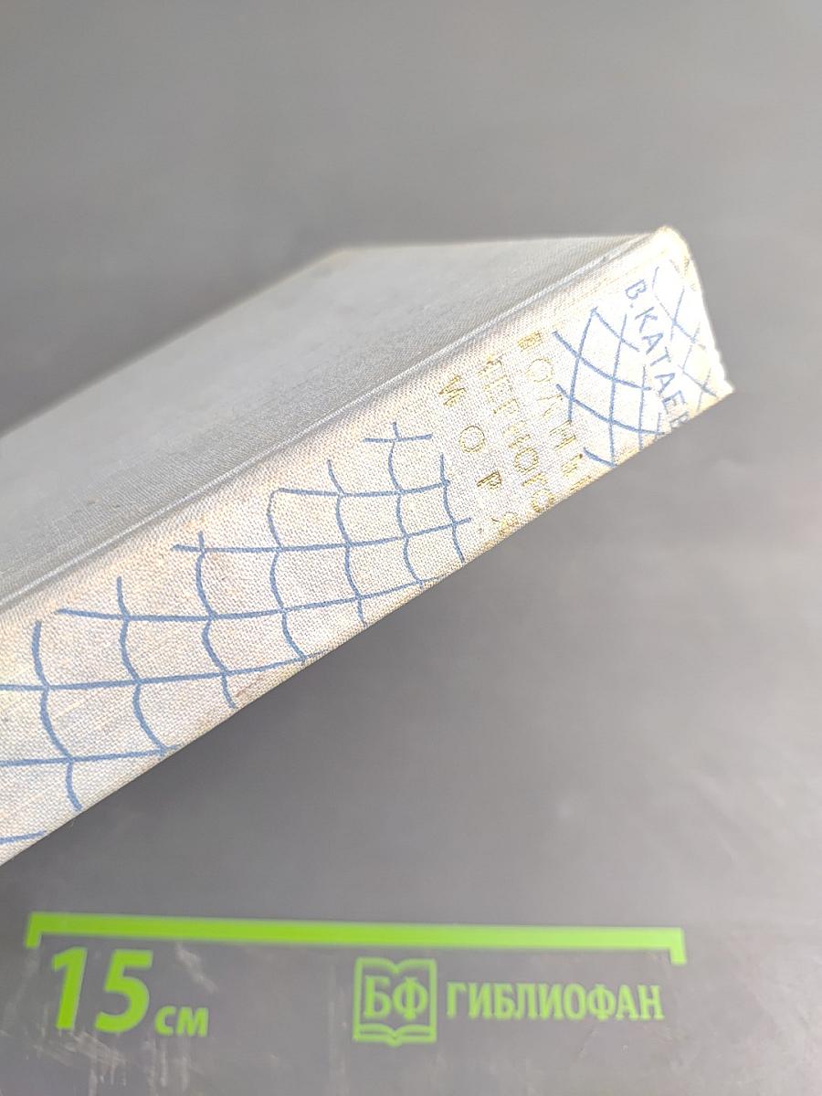 Волны Черного моря