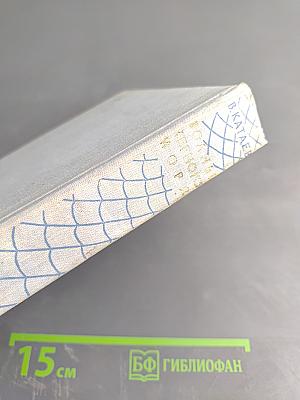 Волны Черного моря