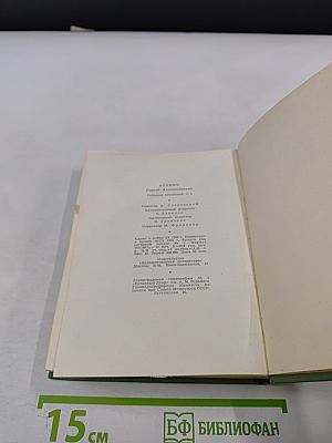 Собрание сочинений. Том первый. Стихотворения и поэмы (1910 - октябрь 1917)