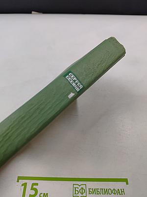 Собрание сочинений. Том первый. Стихотворения и поэмы (1910 - октябрь 1917)