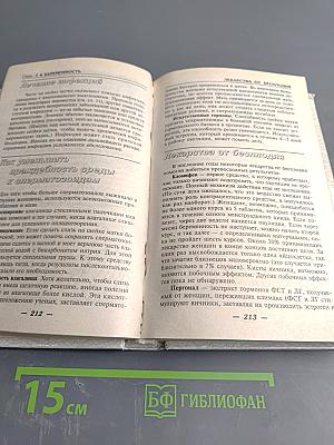 Организм женщины. Иллюстрированный путеводитель по женскому телу