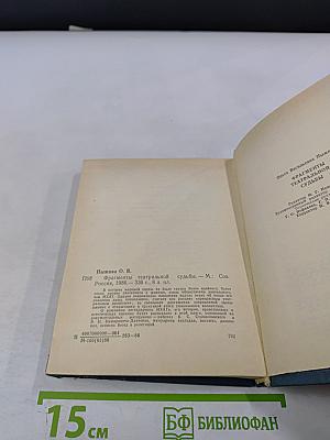 Фрагменты театральной судьбы