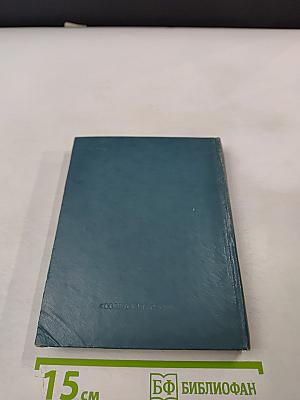 Фрагменты театральной судьбы