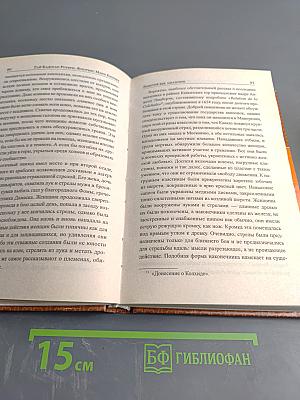 Золотой век амазонок