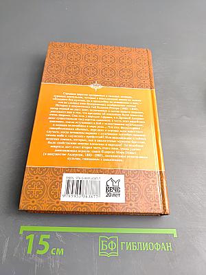 Золотой век амазонок