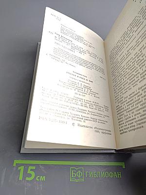 Ребенок и уход за ним