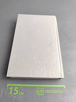 Ребенок и уход за ним