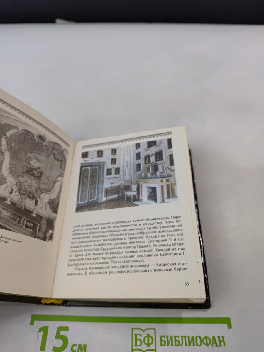 Антонио Ринальди