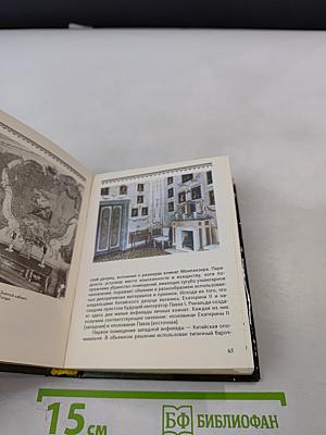 Антонио Ринальди