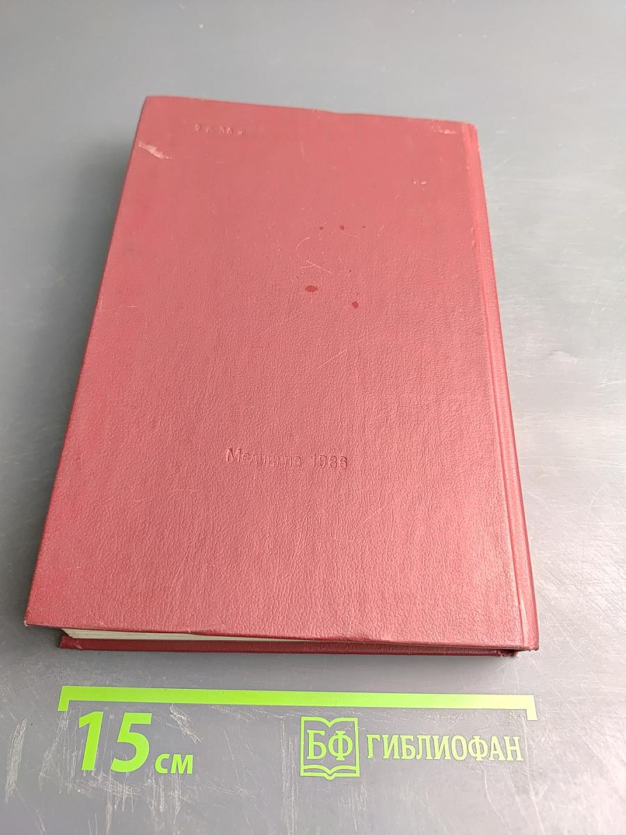 Детская урология. Руководство.