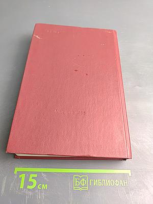 Детская урология. Руководство.