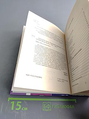 Домашний доктор. Карманный справочник