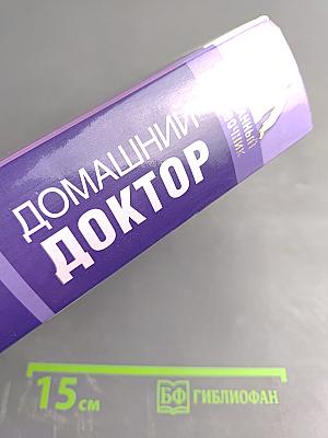 Домашний доктор. Карманный справочник