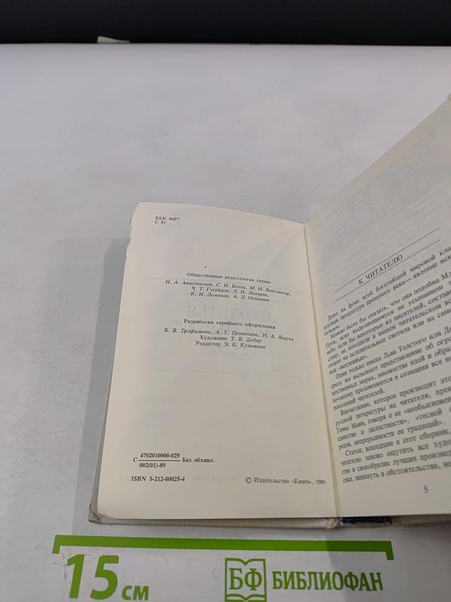 Столетья не сотрут...