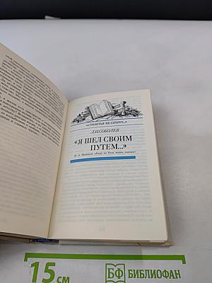 Столетья не сотрут...