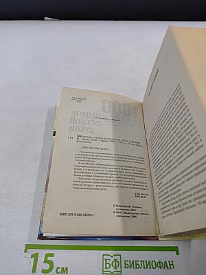 1000 лучших рецептов русской кухни