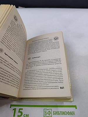 1000 лучших рецептов русской кухни