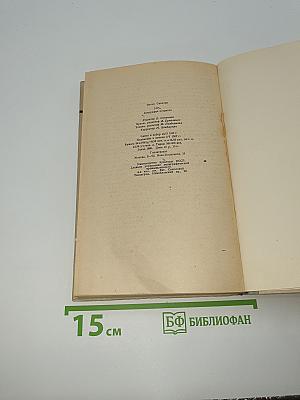 100%. Биография патриота