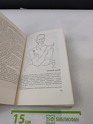 Дерево детства. Рассказы и повесть