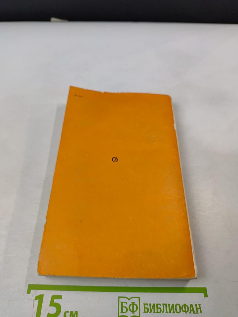 Дерево детства. Рассказы и повесть