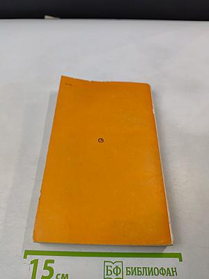 Дерево детства. Рассказы и повесть