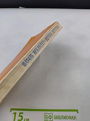 Дерево детства. Рассказы и повесть