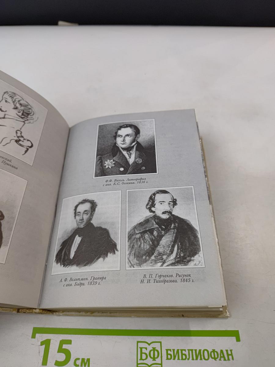 Пушкинские места