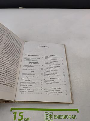 Пушкинские места