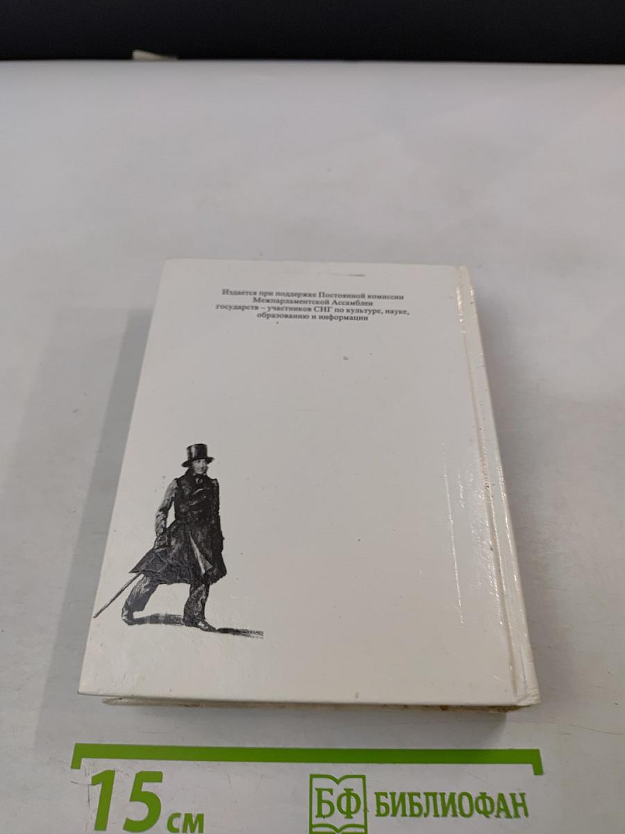 Пушкинские места