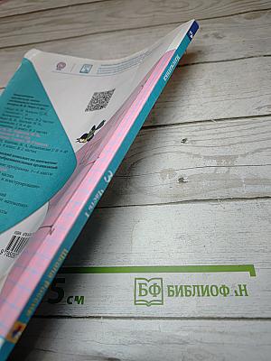 Математика 3 класс Часть 1