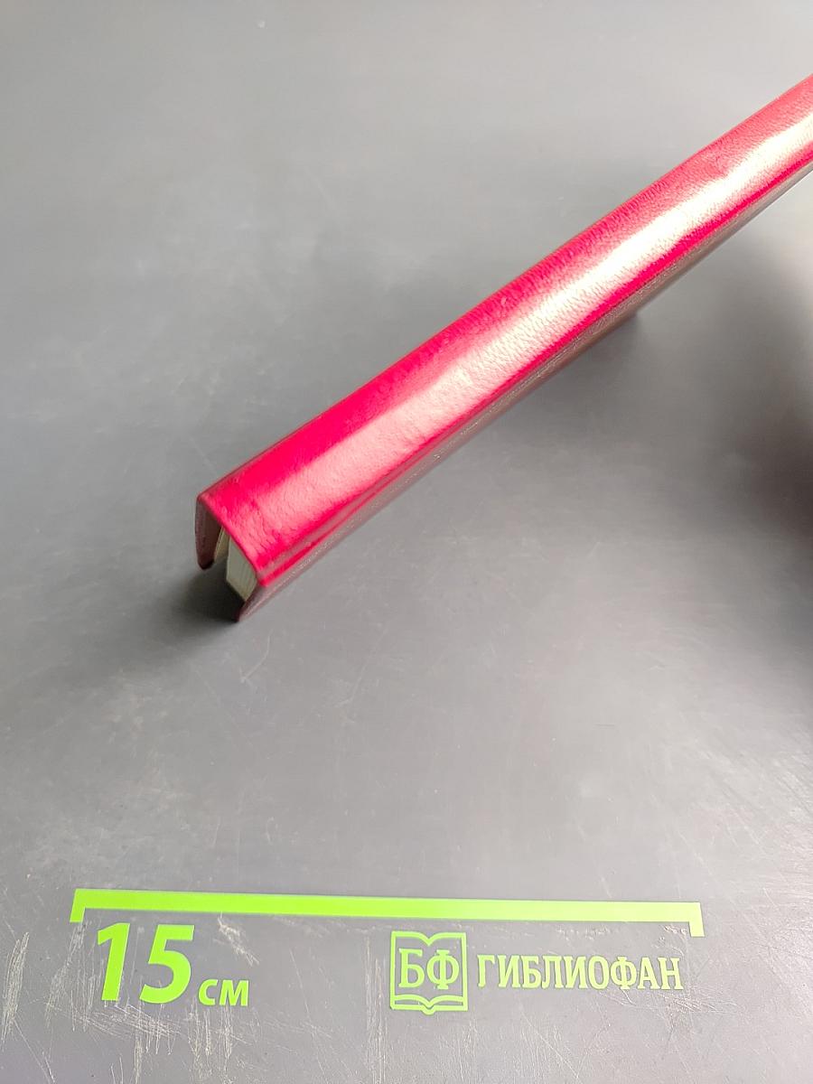 Справочник. Члены Российской академии наук. 1992. Том I