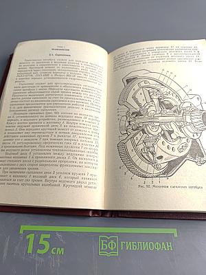 Автомобиль категории "D". Учебник водителя