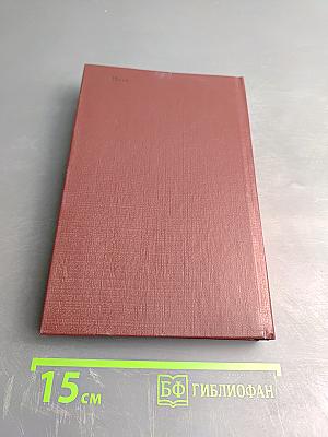 Автомобиль категории "D". Учебник водителя