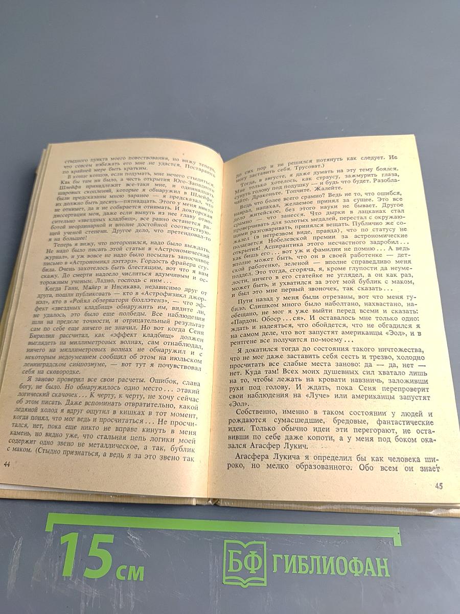 Отягощенные злом, или Сорок лет спустя