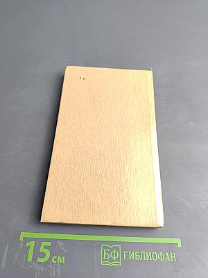 Отягощенные злом, или Сорок лет спустя