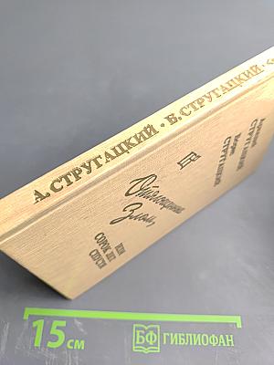 Отягощенные злом, или Сорок лет спустя