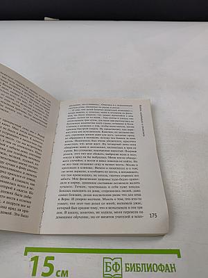 Найти, влюбиться и отомстить