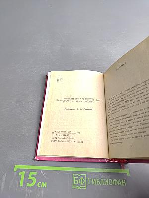 Пословицы русского народа. Том первый