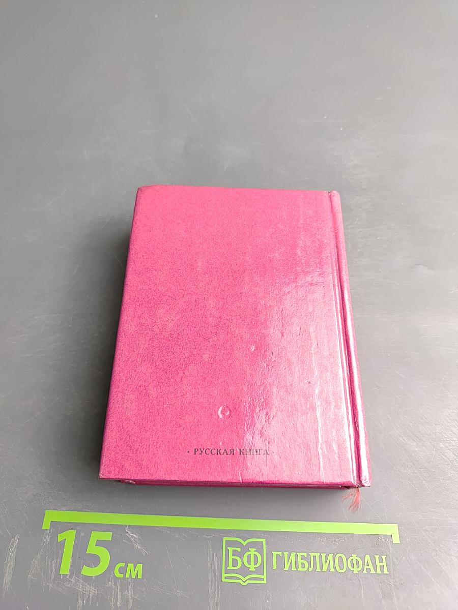 Пословицы русского народа. Том первый