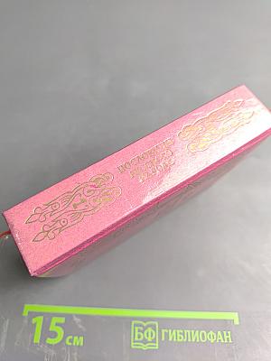 Пословицы русского народа. Том первый