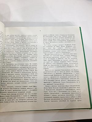 ЭКРАН 70-71. Сборник