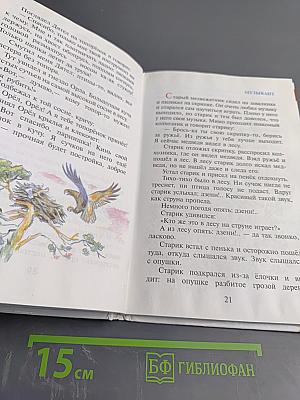 Рассказы о животных