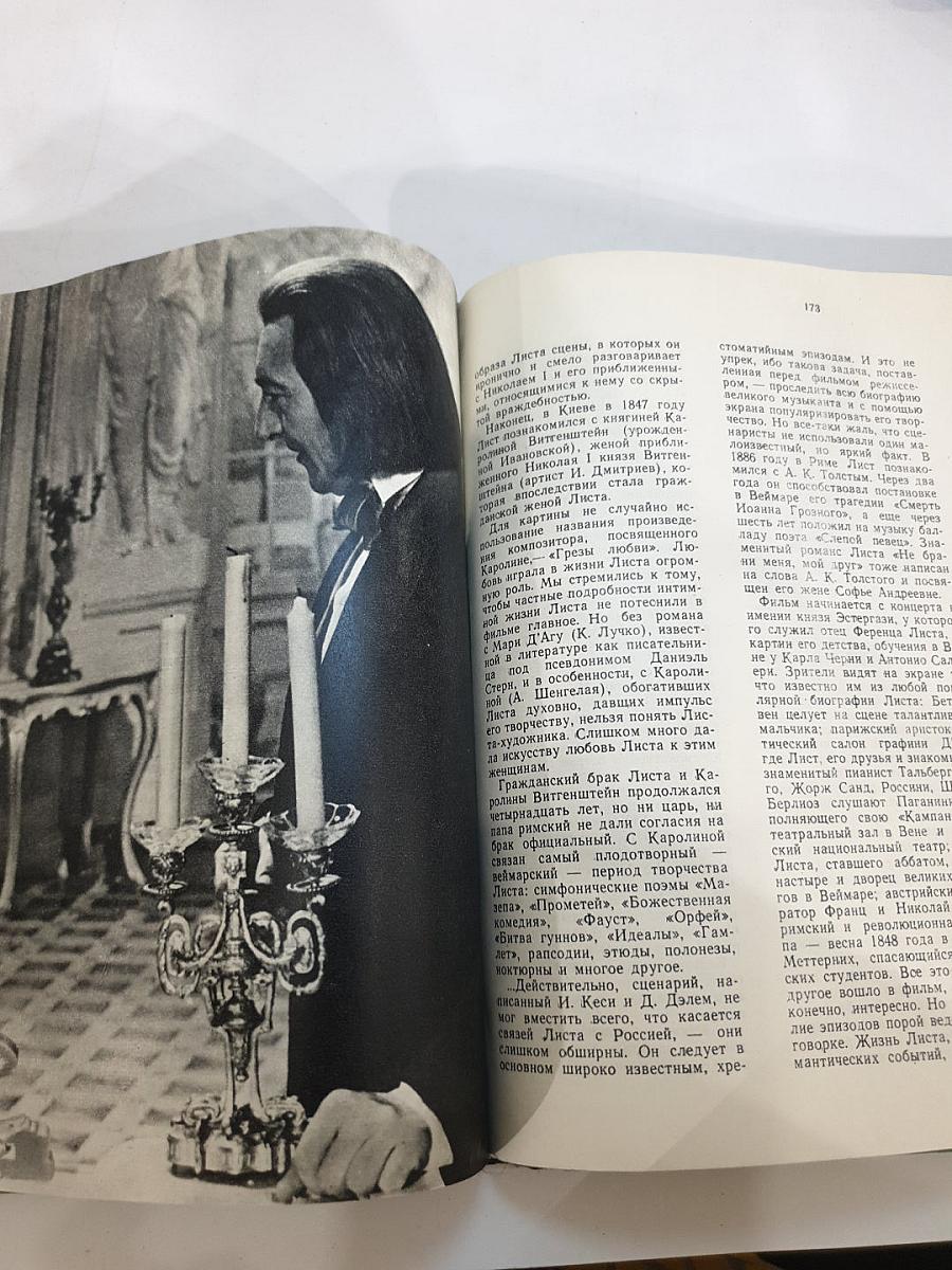 ЭКРАН 70-71. Сборник