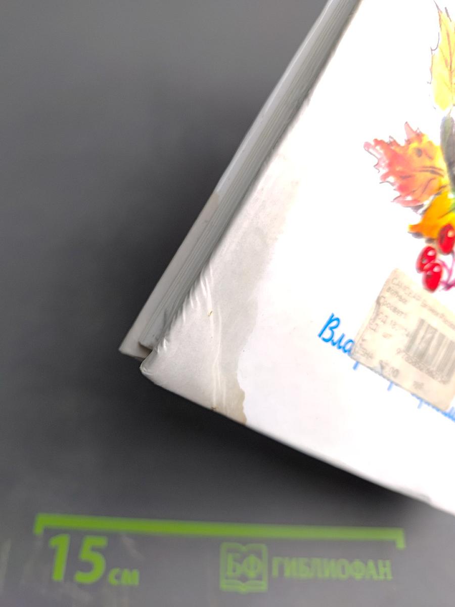 Рассказы о животных