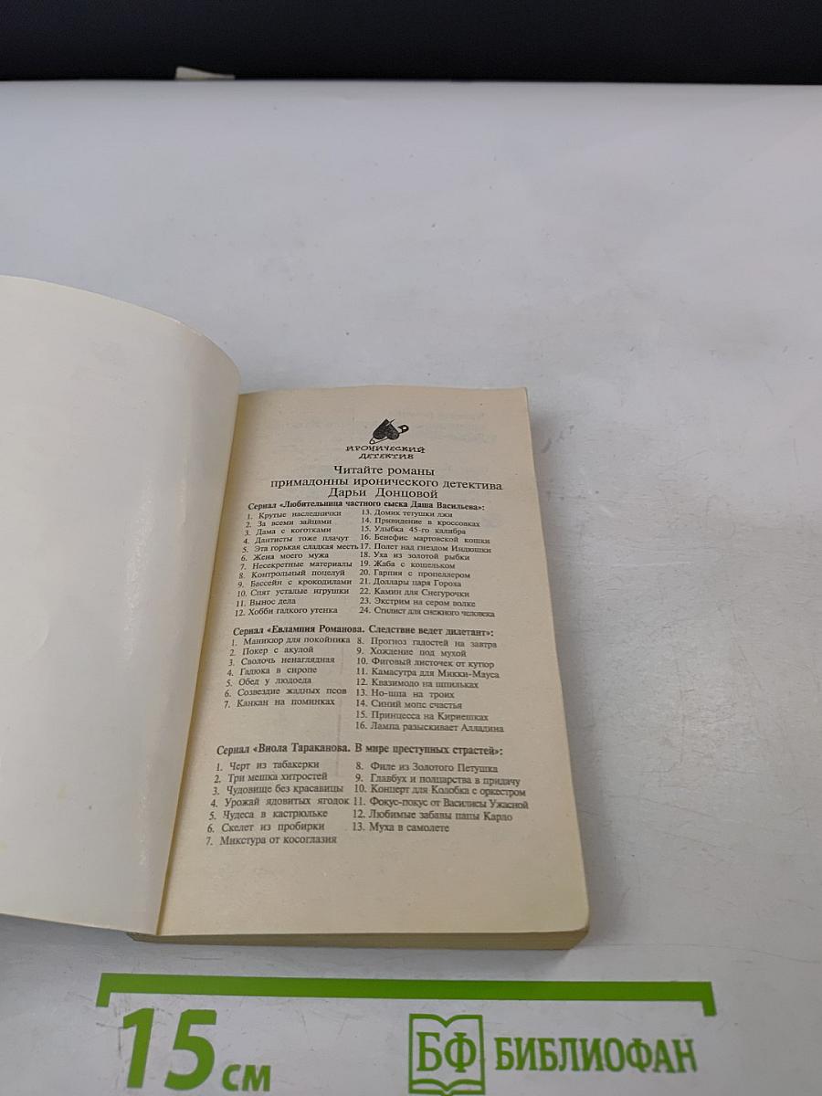 Рыбка по имени Зайка