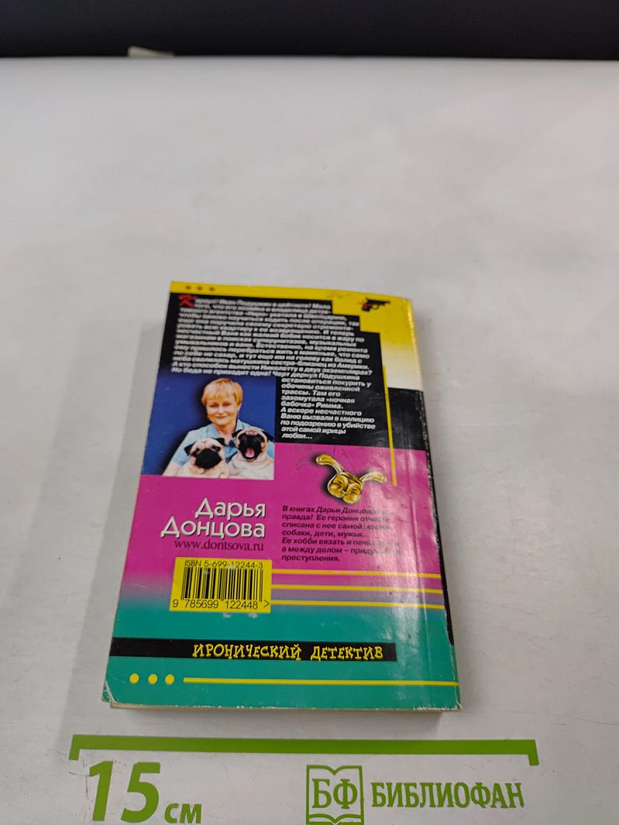 Рыбка по имени Зайка