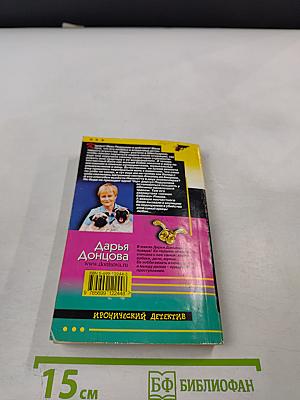 Рыбка по имени Зайка