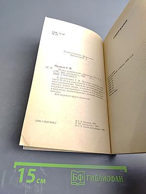 Жизнь, оздоровление, творчество Том 2