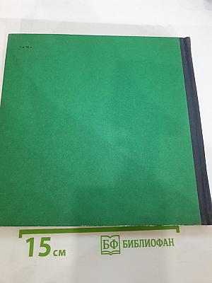 ЭКРАН 70-71. Сборник